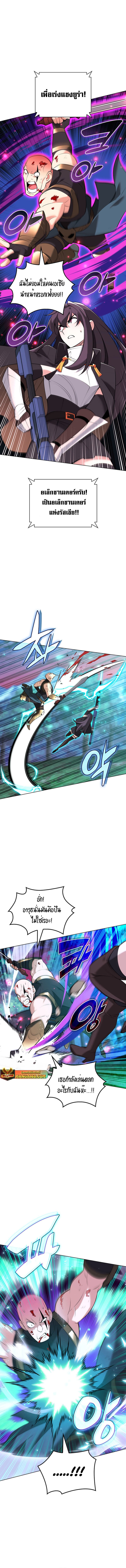 Overgeared จ้าวแห่งยุทธภัณฑ์ ตอนที่ 214 หน้า 18