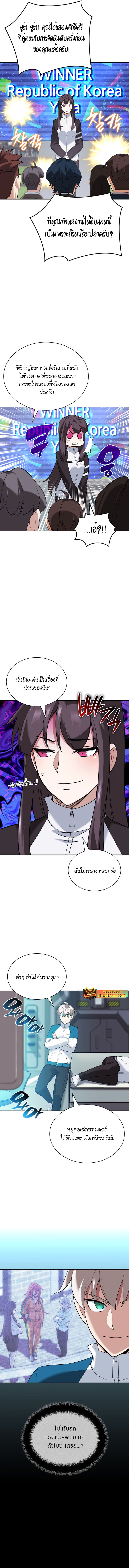 Overgeared จ้าวแห่งยุทธภัณฑ์ ตอนที่ 214 หน้า 20