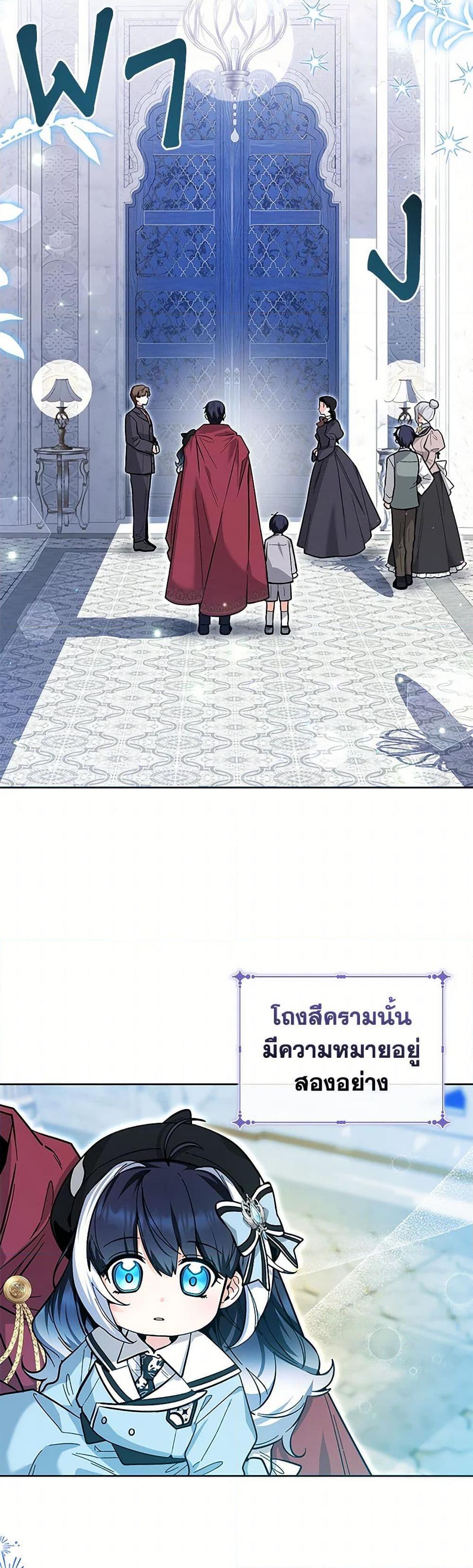 Black Killer Whale Baby สาวน้อยวาฬเพชฌฆาตดำ ตอนที่ 21 หน้า 46