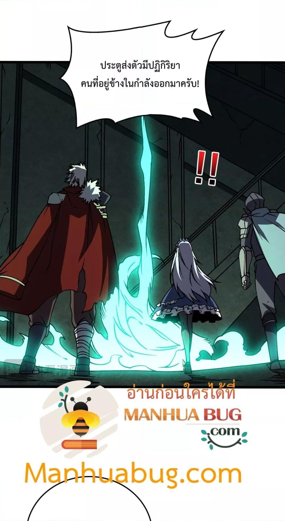 Starting as the Black Dragon BOSS เริ่มต้นในฐานะ บอสมังกรดำเวลตัน ตอนที่ 21 หน้า 46