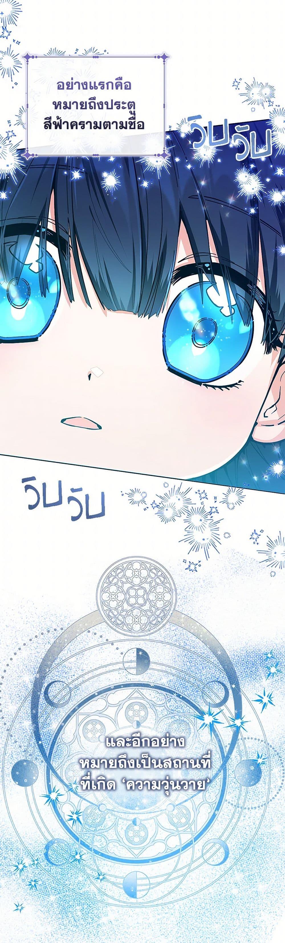 Black Killer Whale Baby สาวน้อยวาฬเพชฌฆาตดำ ตอนที่ 21 หน้า 47