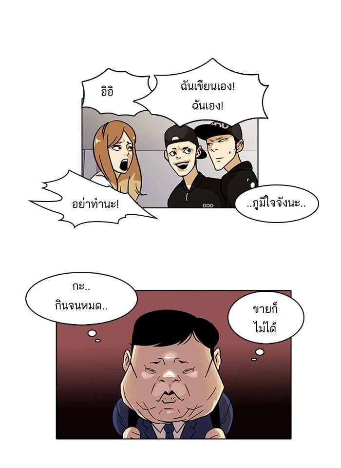 Lookism ตอนที่ 21 47