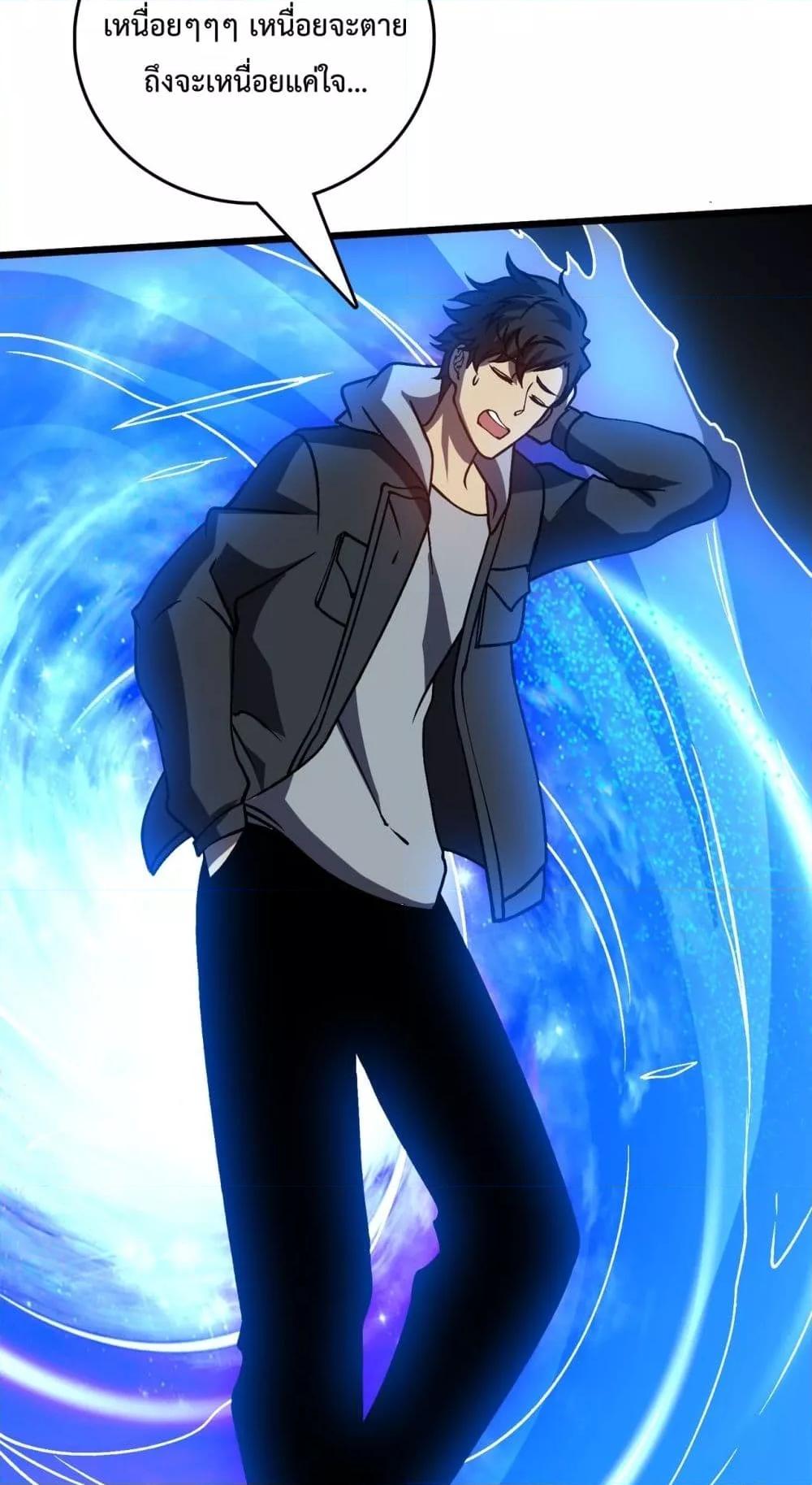 Starting as the Black Dragon BOSS เริ่มต้นในฐานะ บอสมังกรดำเวลตัน ตอนที่ 21 หน้า 47