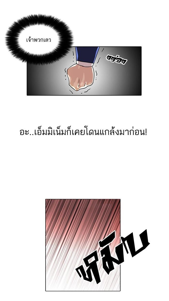 Lookism ตอนที่ 21 48