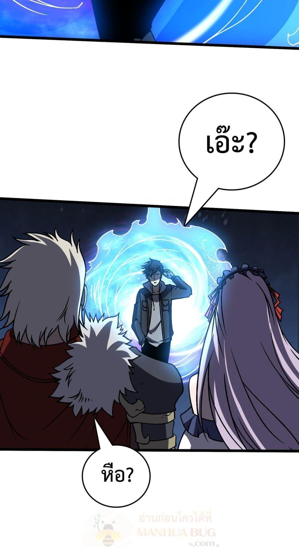 Starting as the Black Dragon BOSS เริ่มต้นในฐานะ บอสมังกรดำเวลตัน ตอนที่ 21 หน้า 48