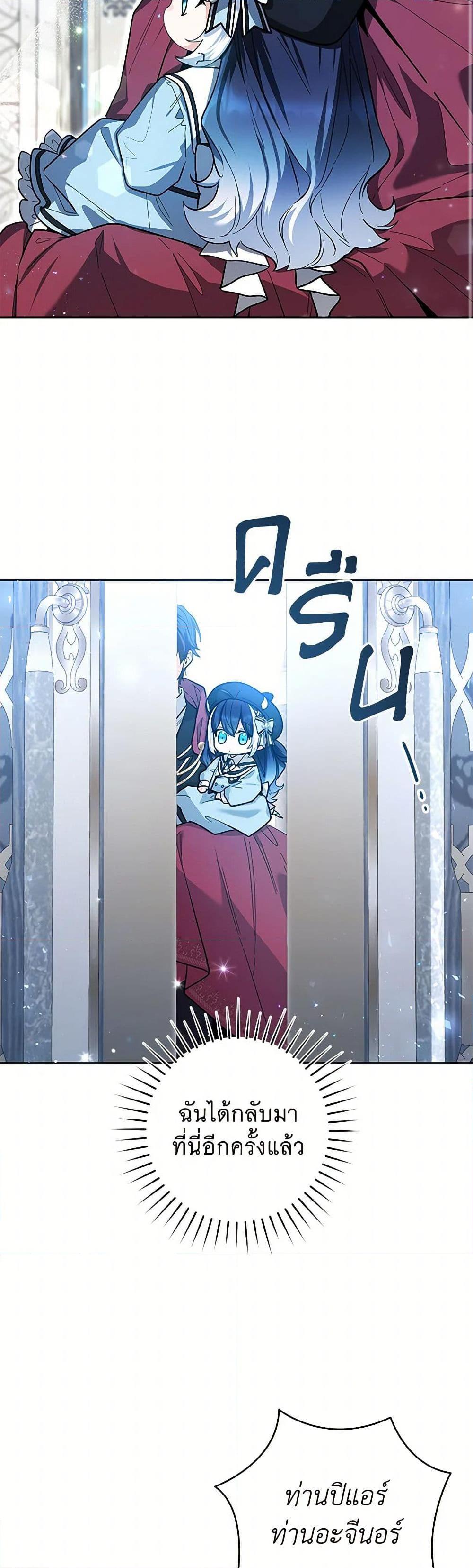 Black Killer Whale Baby สาวน้อยวาฬเพชฌฆาตดำ ตอนที่ 21 หน้า 49