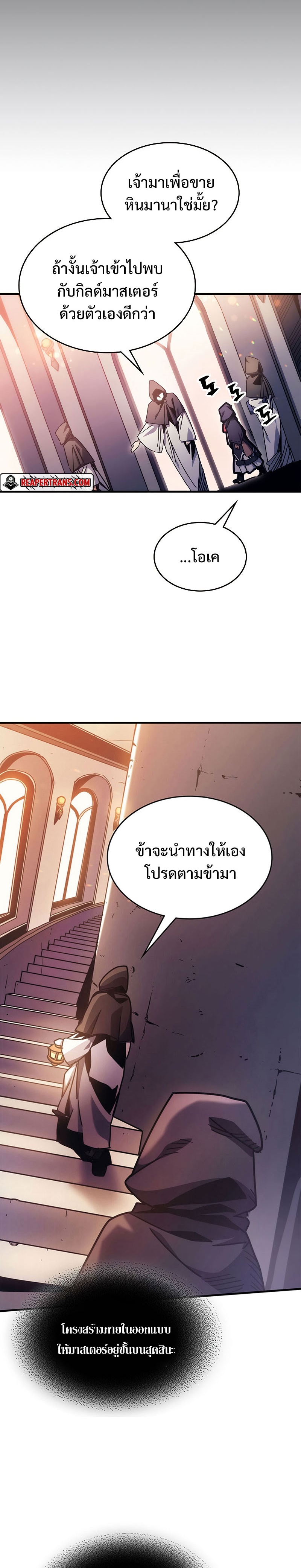 Mr Devourer Please Act Like a Final Boss ทำตัวให้สมกับเป็นมอนสเตอร์บอสหน่อยสิ คุณสวอลโลว์! ตอนที่ 2 หน้า 15