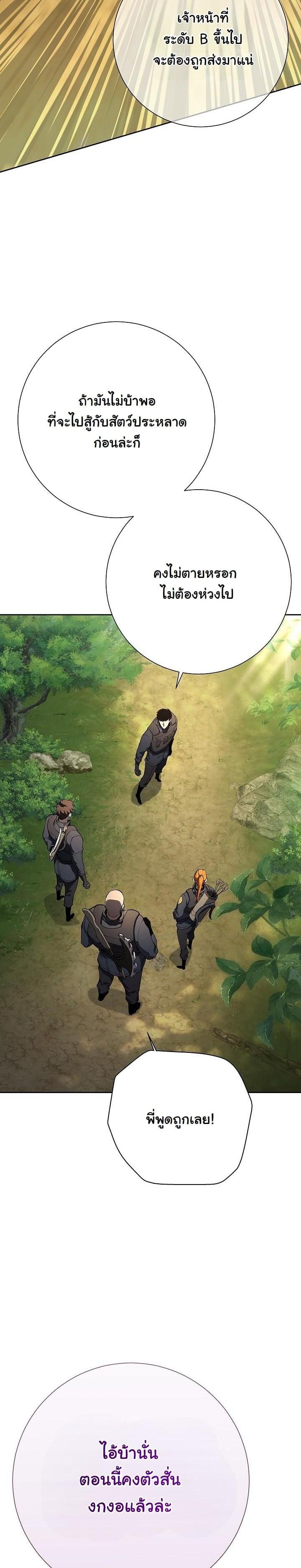 The Sword God from a Ruined World เทพดาบผู้รอดจากโลกที่ล่มสลาย ตอนที่ 2 หน้า 15