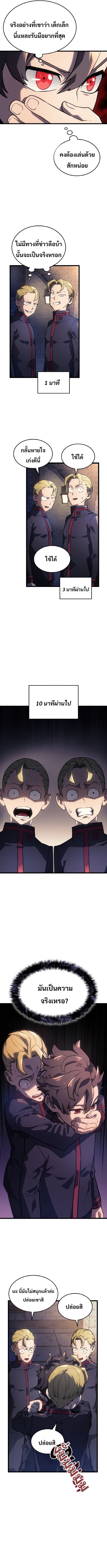 Revenge of the Iron-Blooded Sword Hound ตอนที่ 2 หน้า 12