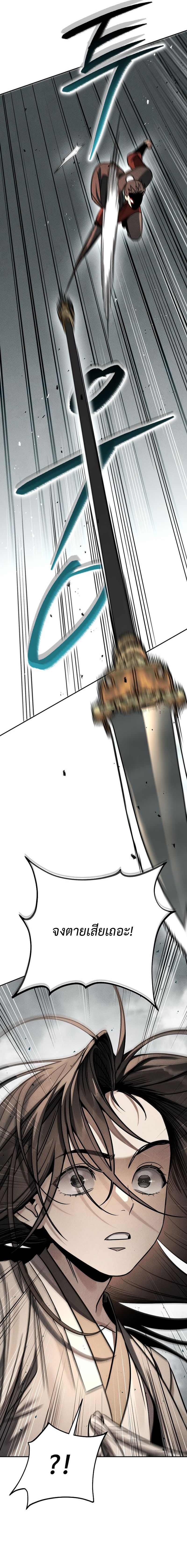 The Divine Demon’s Grand Ascension เส้นทางชำระแค้นสู่เทวมารผู้พิชิตสวรรค์ ตอนที่ 2 หน้า 15