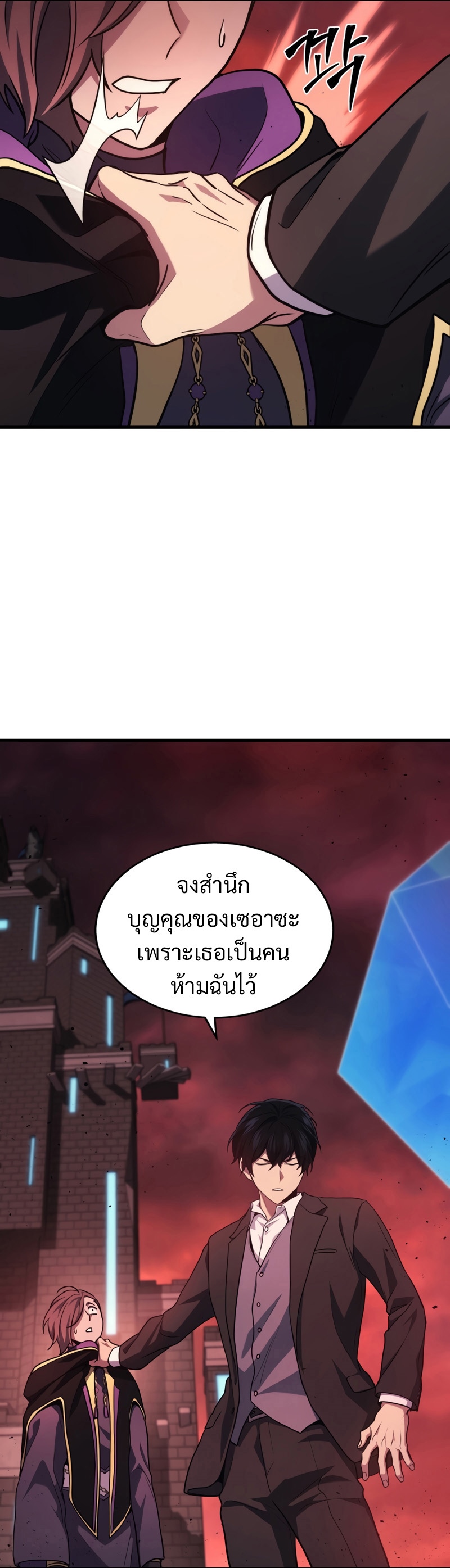 The Martial God Who Regressed Back to Level 2 ตอนที่ 21 หน้า 29