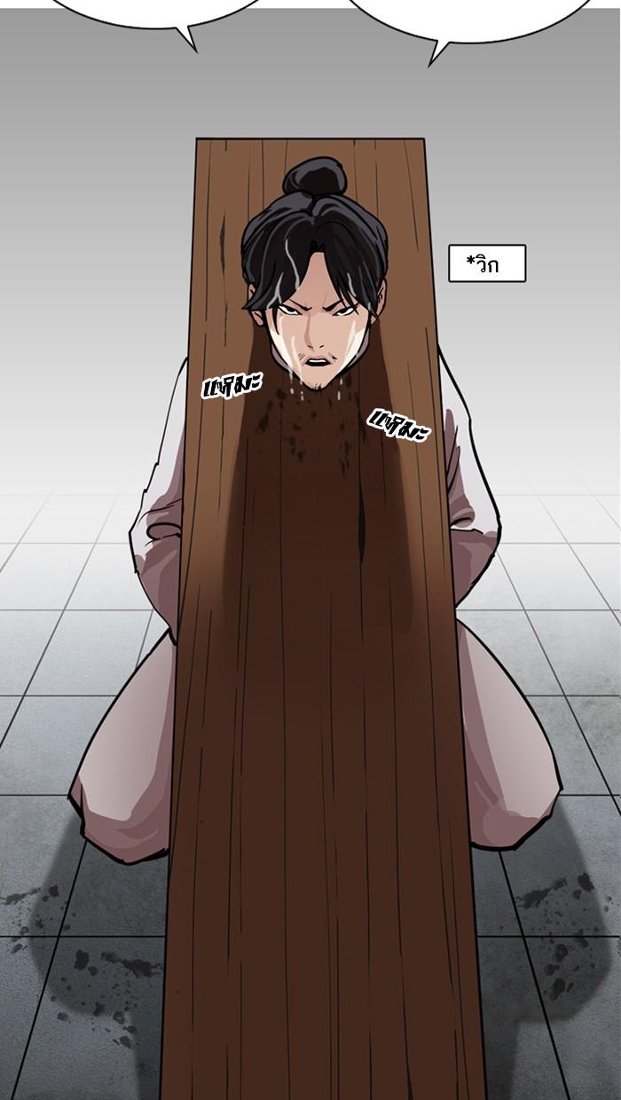 Lookism ตอนที่ 215 หน้า 4