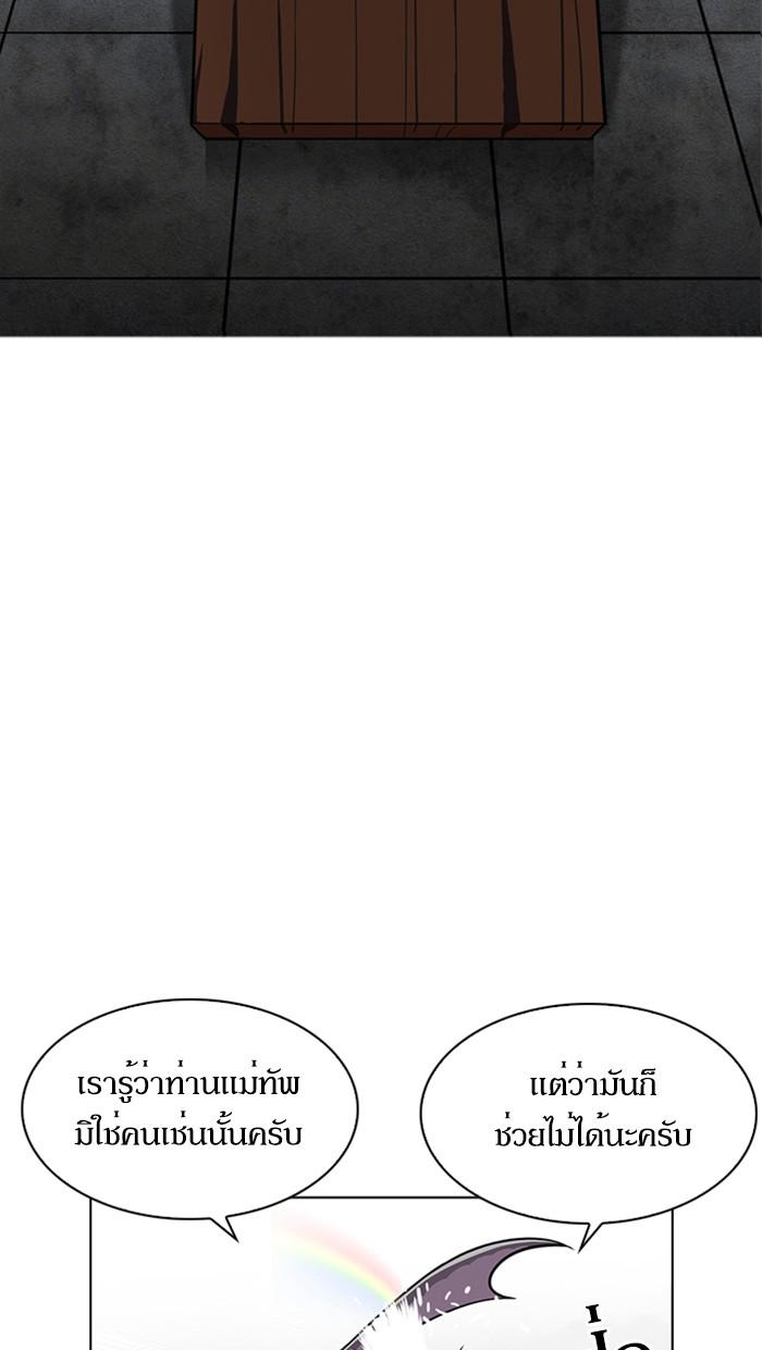 Lookism ตอนที่ 215 หน้า 5