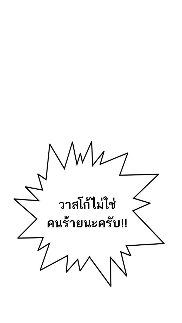 Lookism ตอนที่ 215 หน้า 9