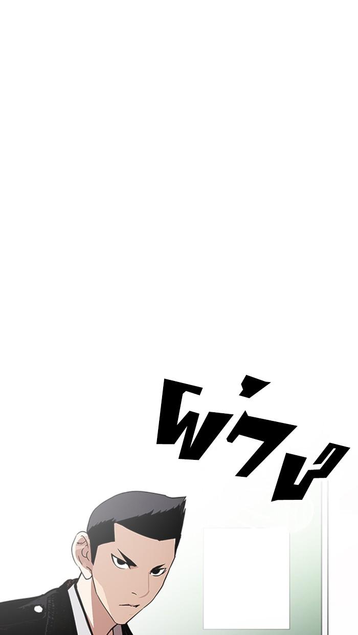 Lookism ตอนที่ 215 หน้า 10