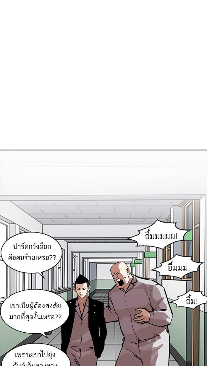 Lookism ตอนที่ 215 หน้า 17