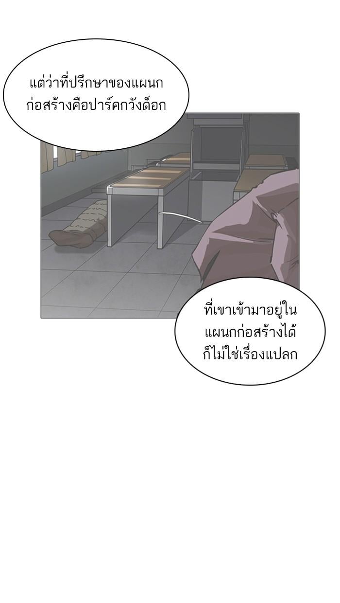 Lookism ตอนที่ 215 หน้า 19