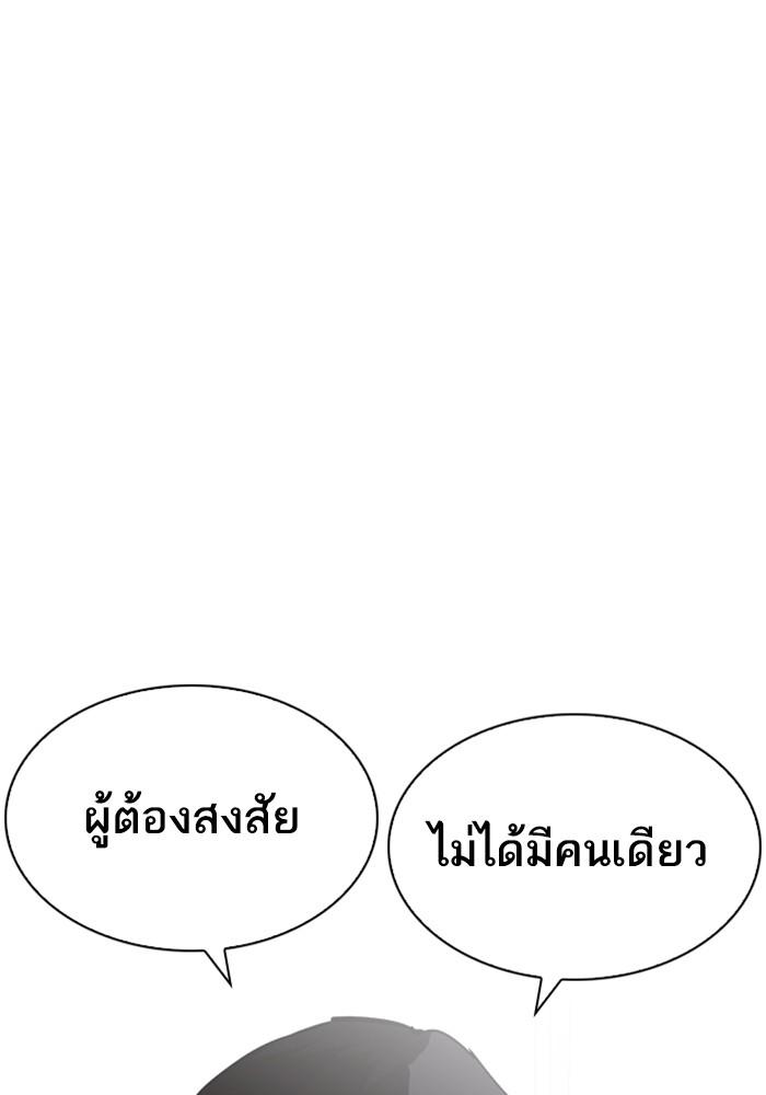 Lookism ตอนที่ 215 หน้า 21