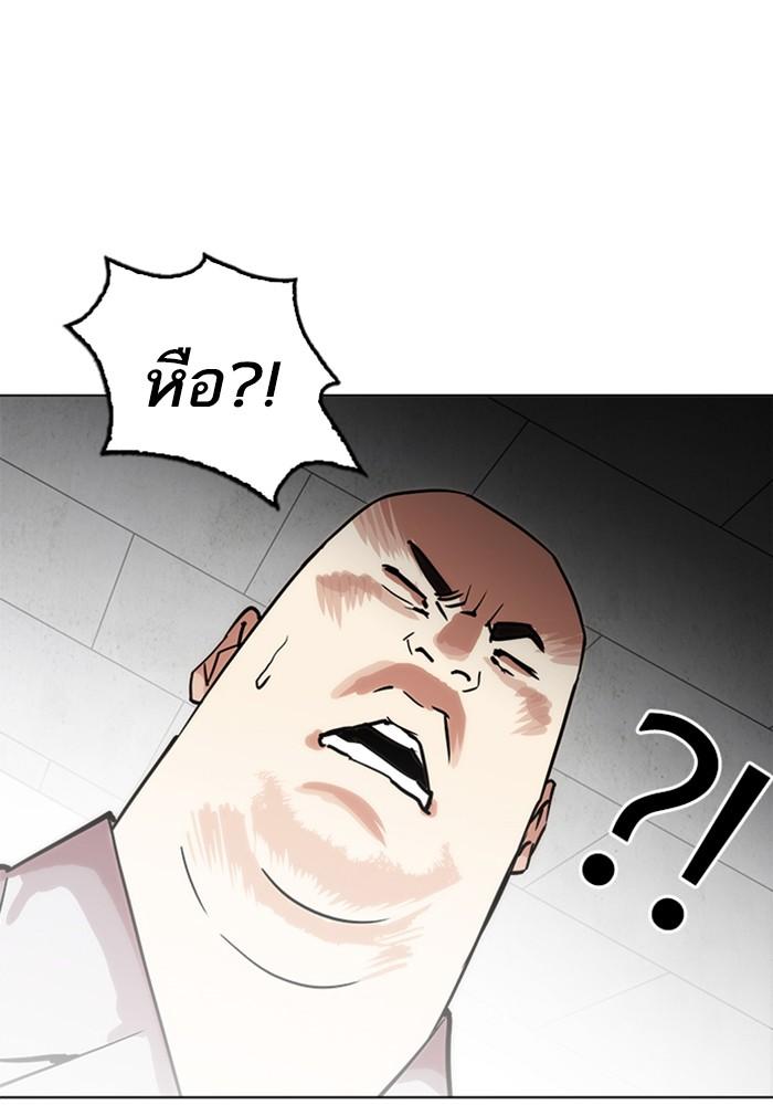Lookism ตอนที่ 215 หน้า 23