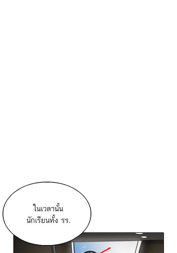 Lookism ตอนที่ 215 หน้า 24