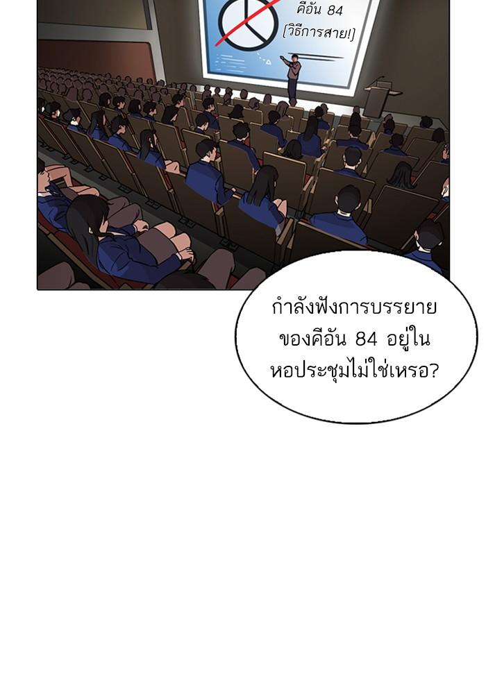 Lookism ตอนที่ 215 หน้า 25