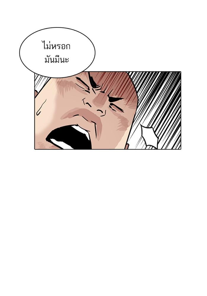 Lookism ตอนที่ 215 หน้า 26