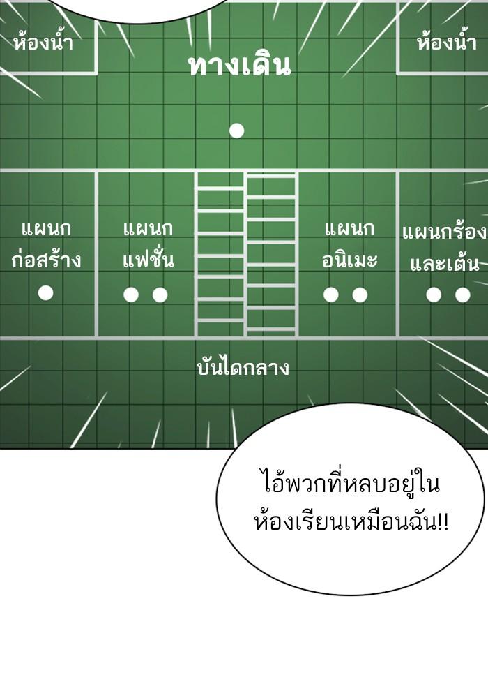 Lookism ตอนที่ 215 หน้า 28