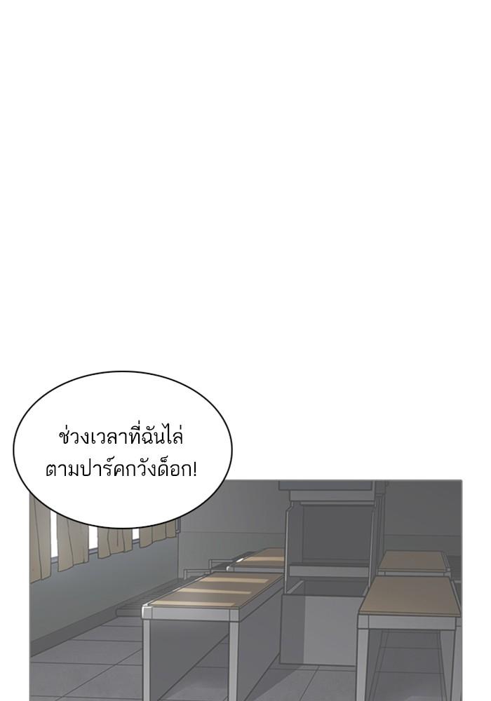 Lookism ตอนที่ 215 หน้า 29