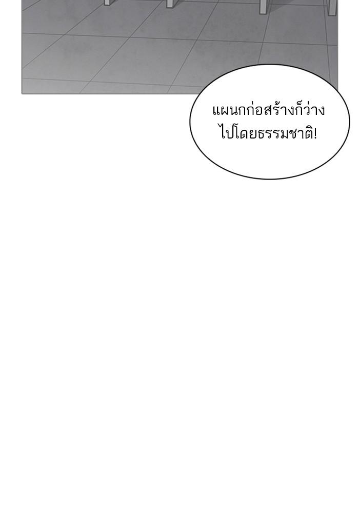 Lookism ตอนที่ 215 หน้า 30