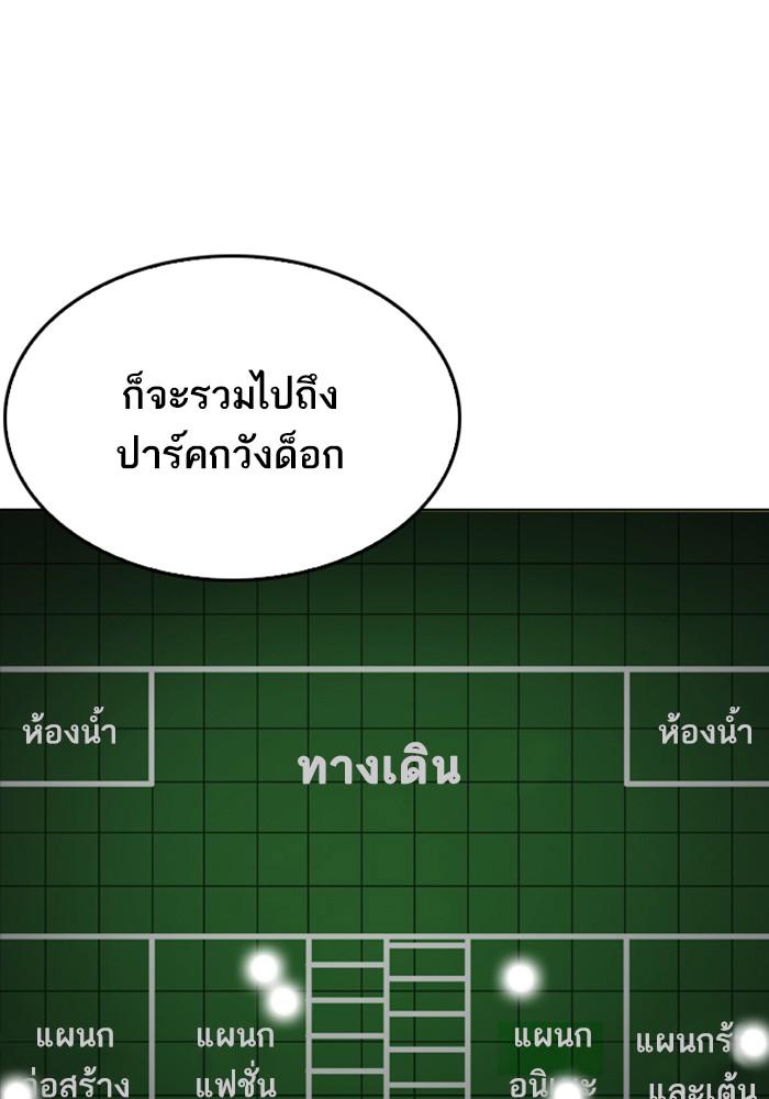 Lookism ตอนที่ 215 หน้า 32