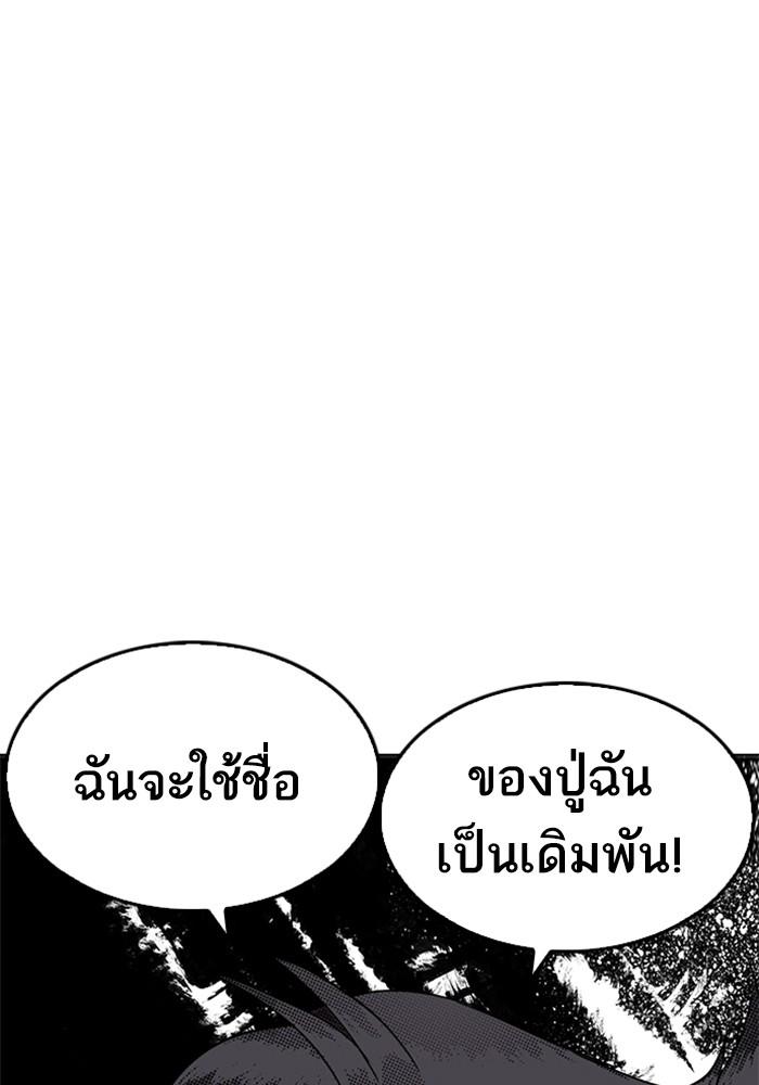 Lookism ตอนที่ 215 หน้า 35