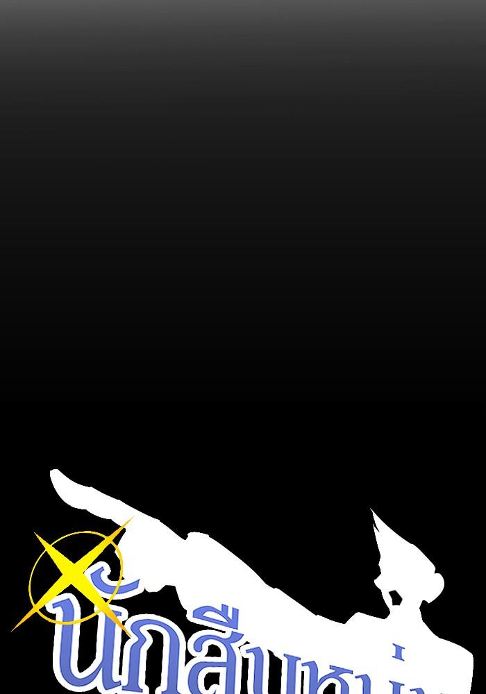 Lookism ตอนที่ 215 หน้า 38