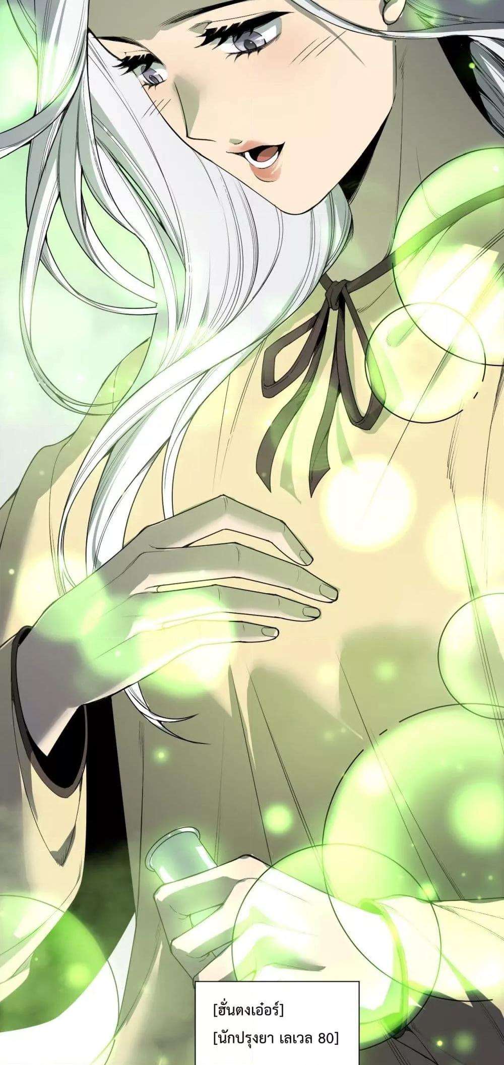 Disastrous Necromancer ราชันนักอัญเชิญวิญญาณ ตอนที่ 215 หน้า 4