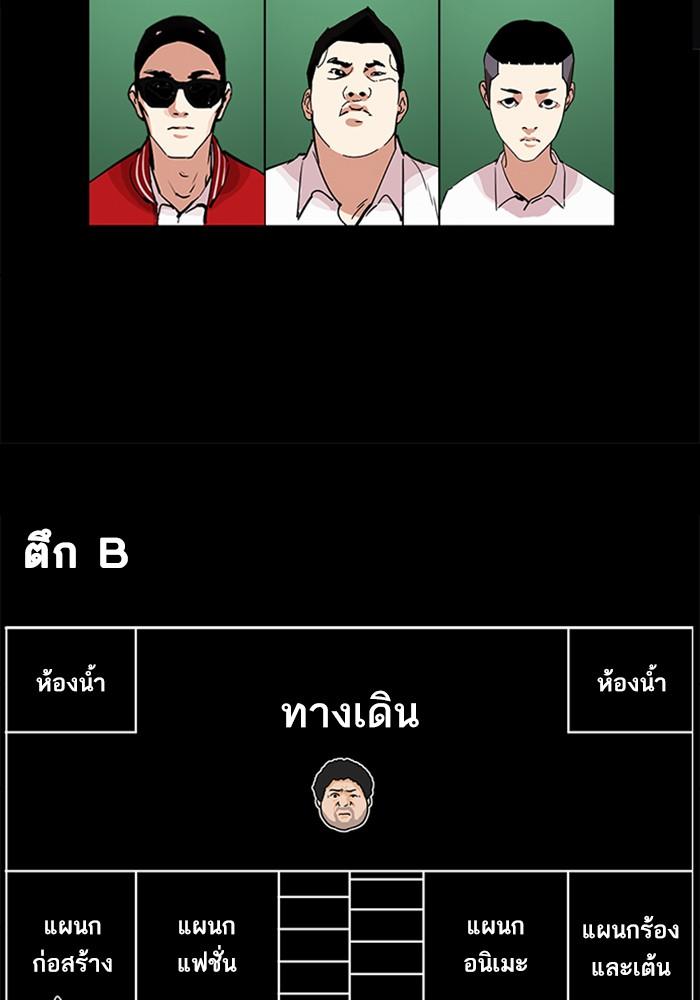 Lookism ตอนที่ 215 หน้า 40