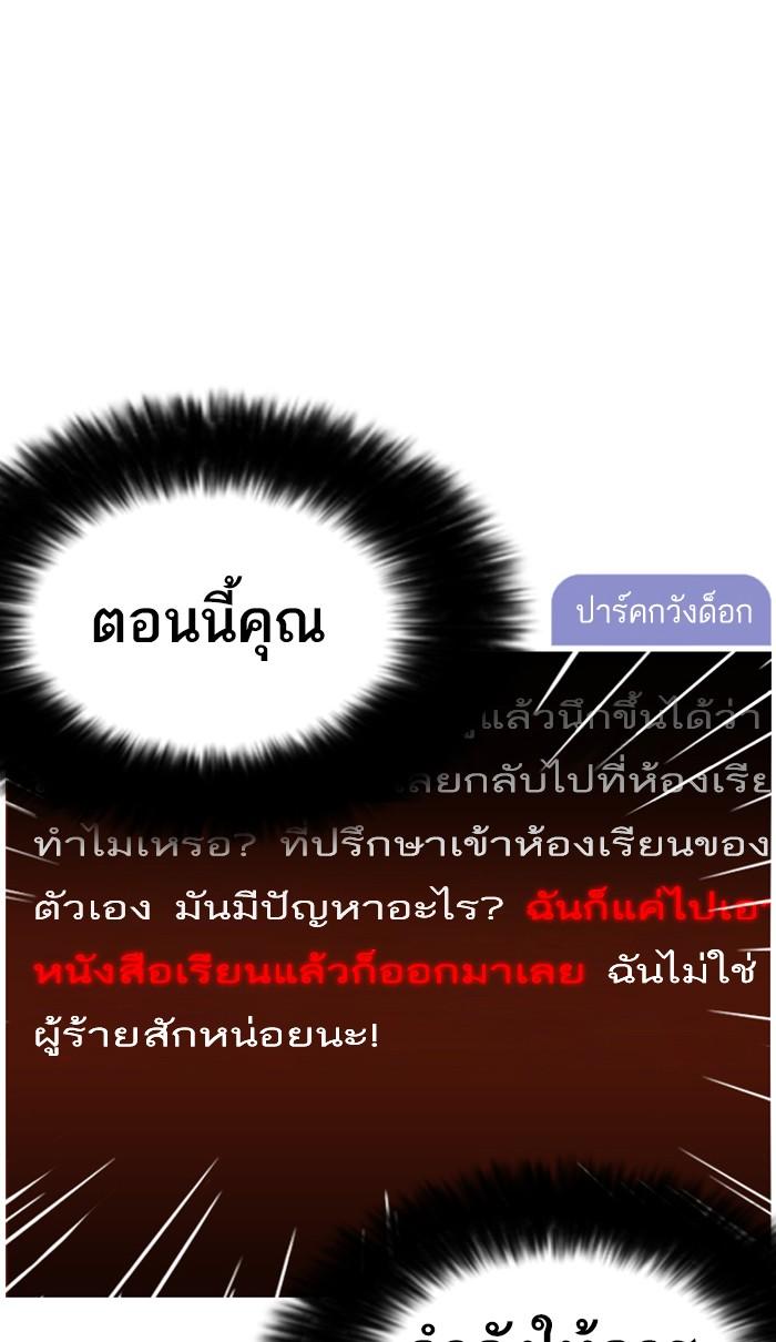 Lookism ตอนที่ 215 หน้า 49