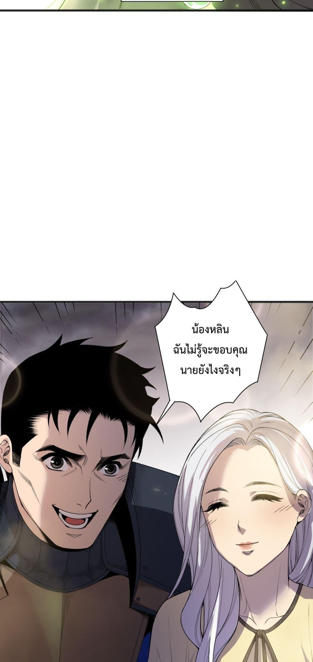 Disastrous Necromancer ราชันนักอัญเชิญวิญญาณ ตอนที่ 215 หน้า 5