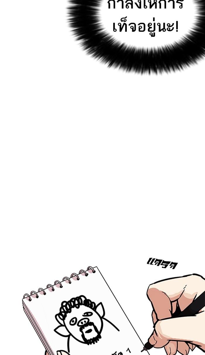 Lookism ตอนที่ 215 หน้า 50