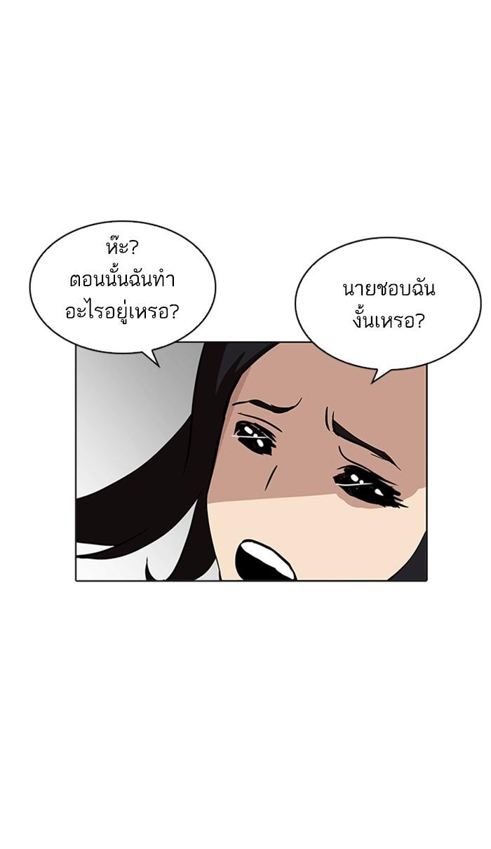 Lookism ตอนที่ 215 หน้า 54