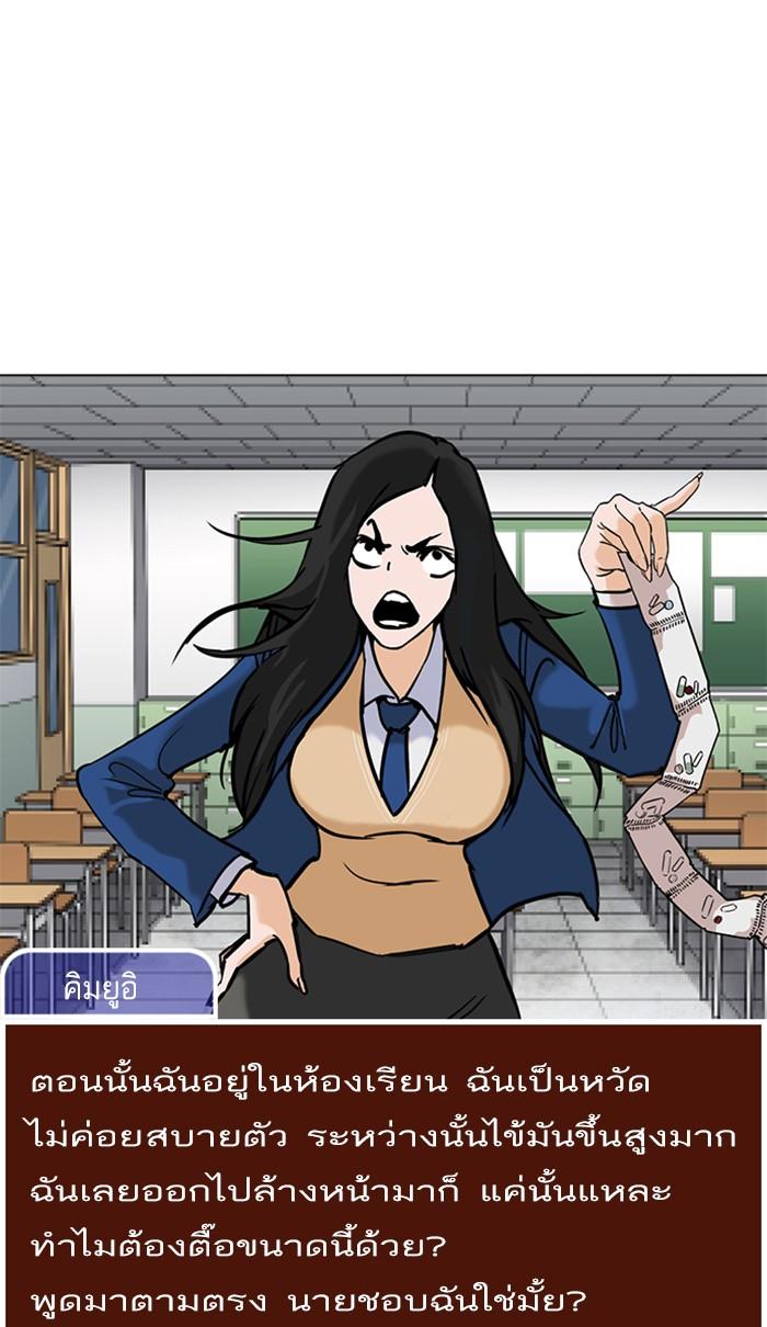 Lookism ตอนที่ 215 หน้า 55