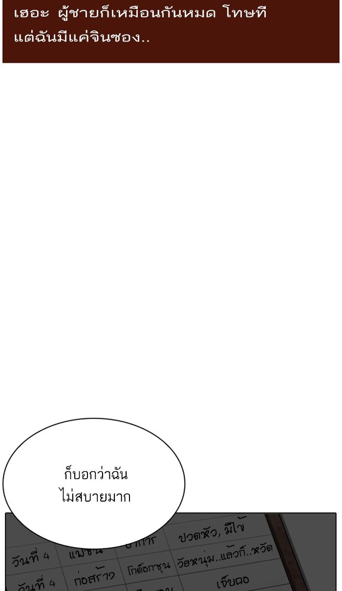 Lookism ตอนที่ 215 หน้า 56