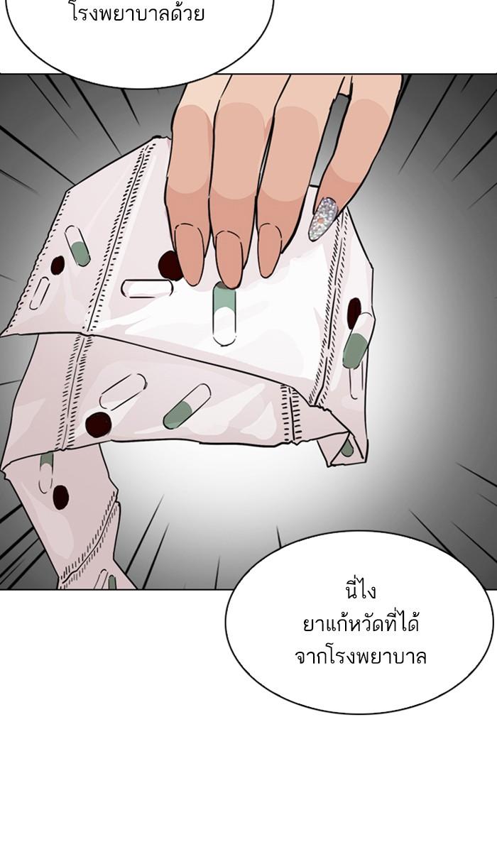 Lookism ตอนที่ 215 หน้า 58