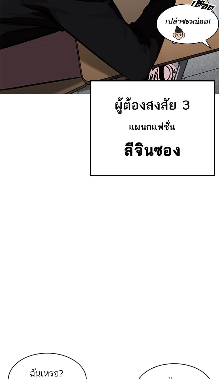 Lookism ตอนที่ 215 หน้า 63