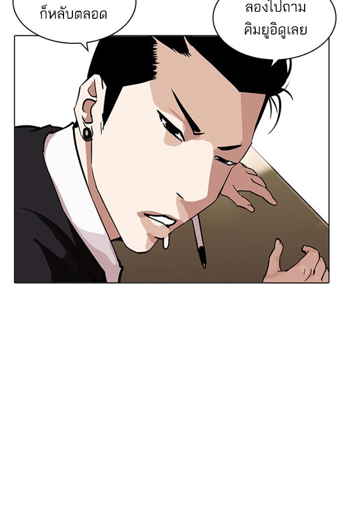Lookism ตอนที่ 215 หน้า 64