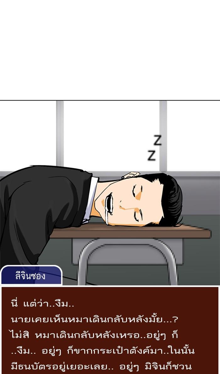 Lookism ตอนที่ 215 หน้า 65