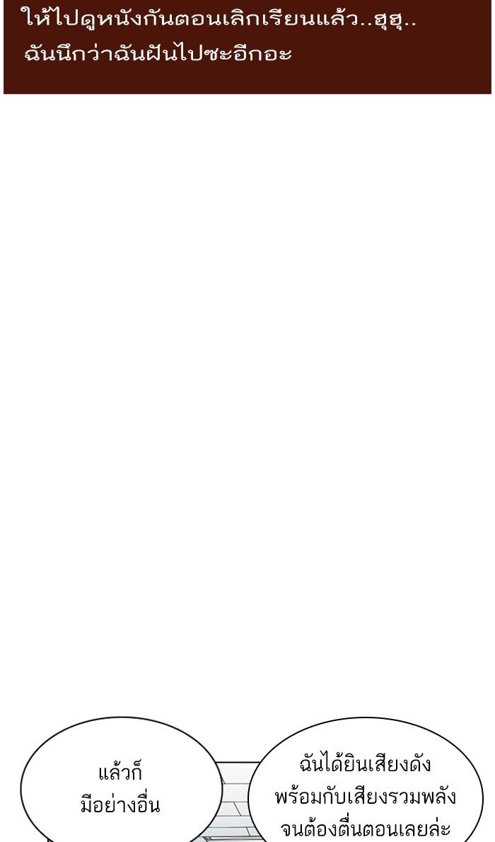 Lookism ตอนที่ 215 หน้า 66