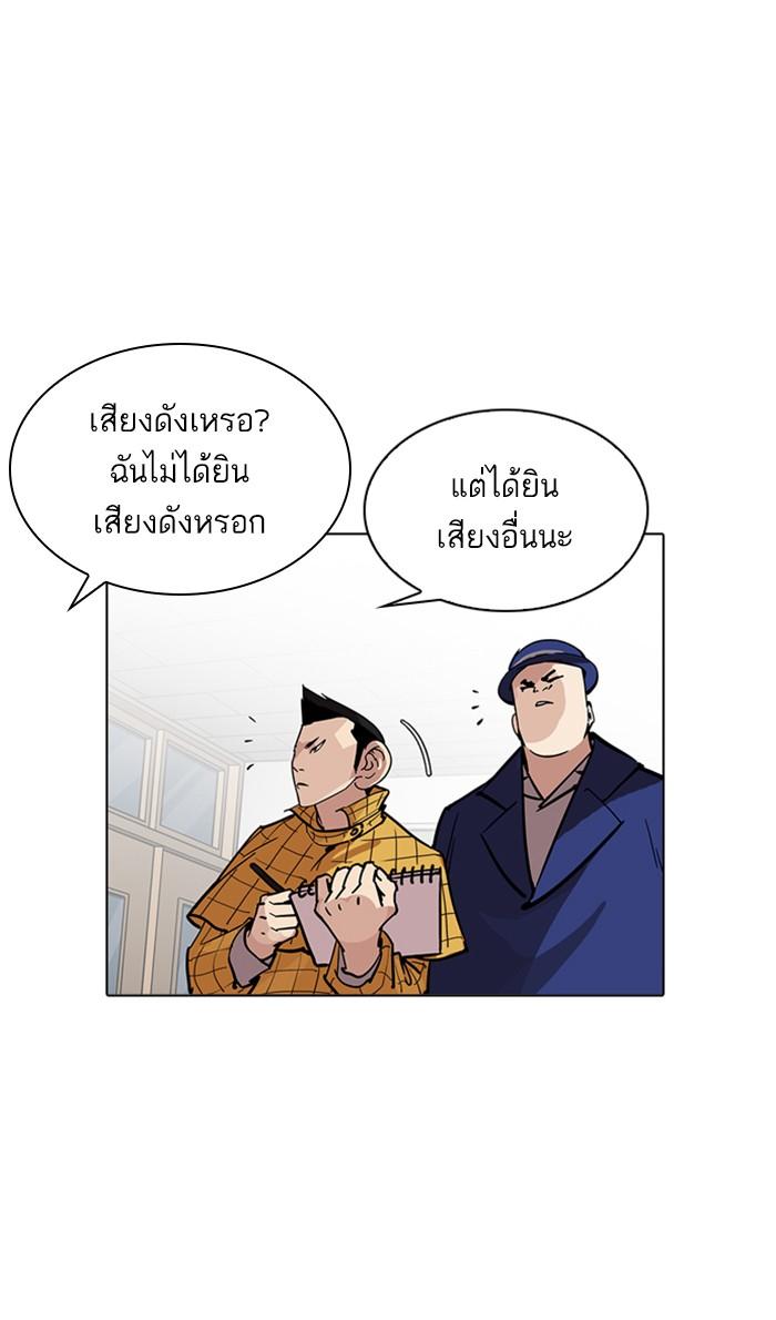 Lookism ตอนที่ 215 หน้า 69