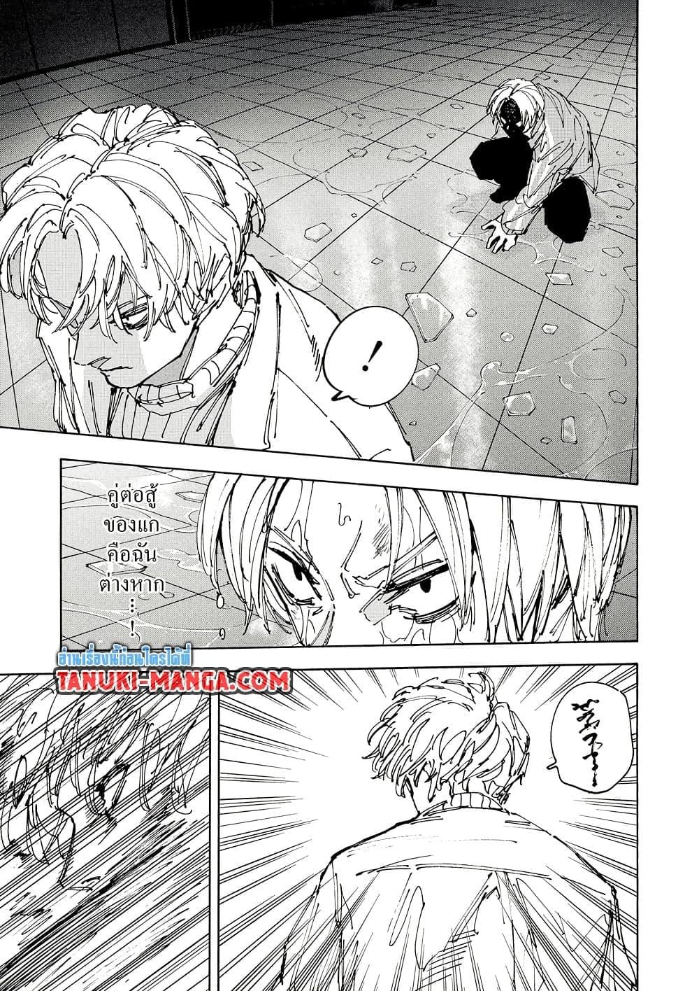 Sakamoto Days ตอนที่ 215 หน้า 7