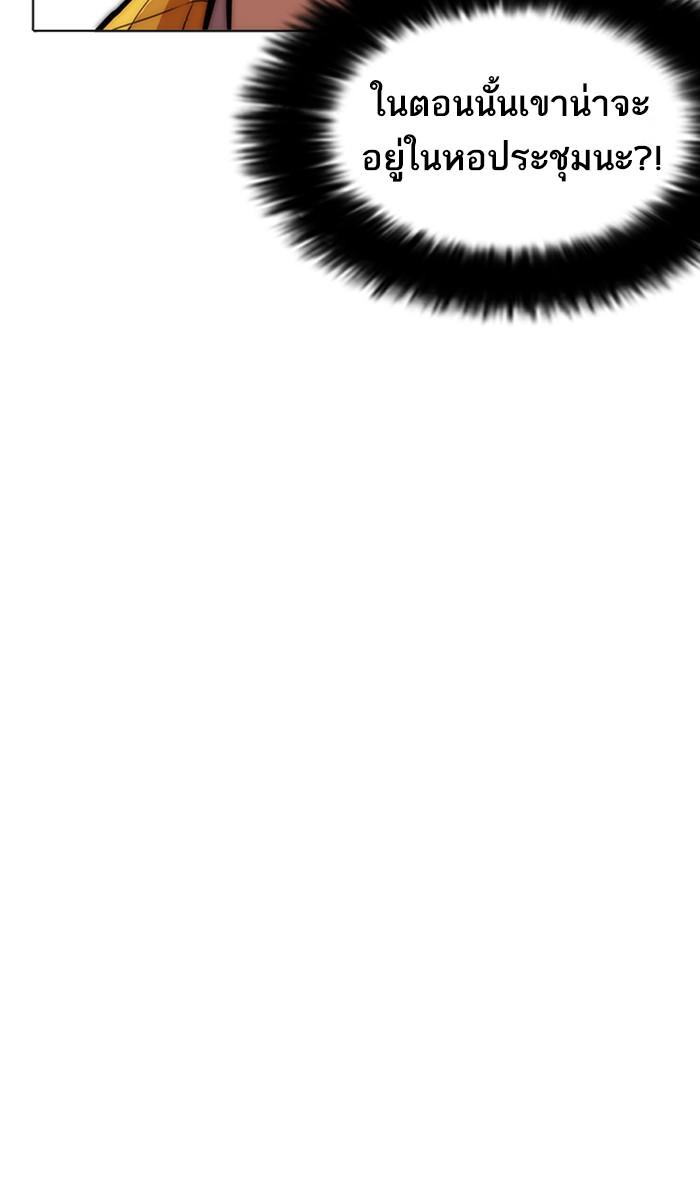 Lookism ตอนที่ 215 หน้า 74