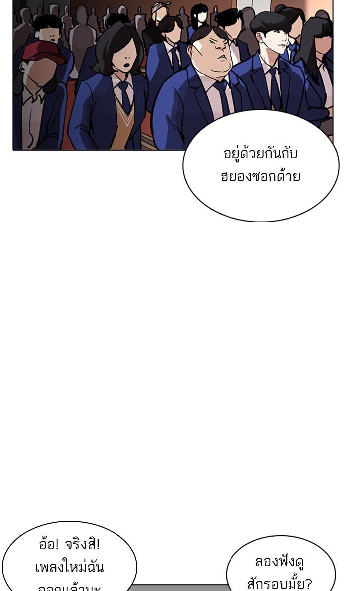 Lookism ตอนที่ 215 หน้า 77