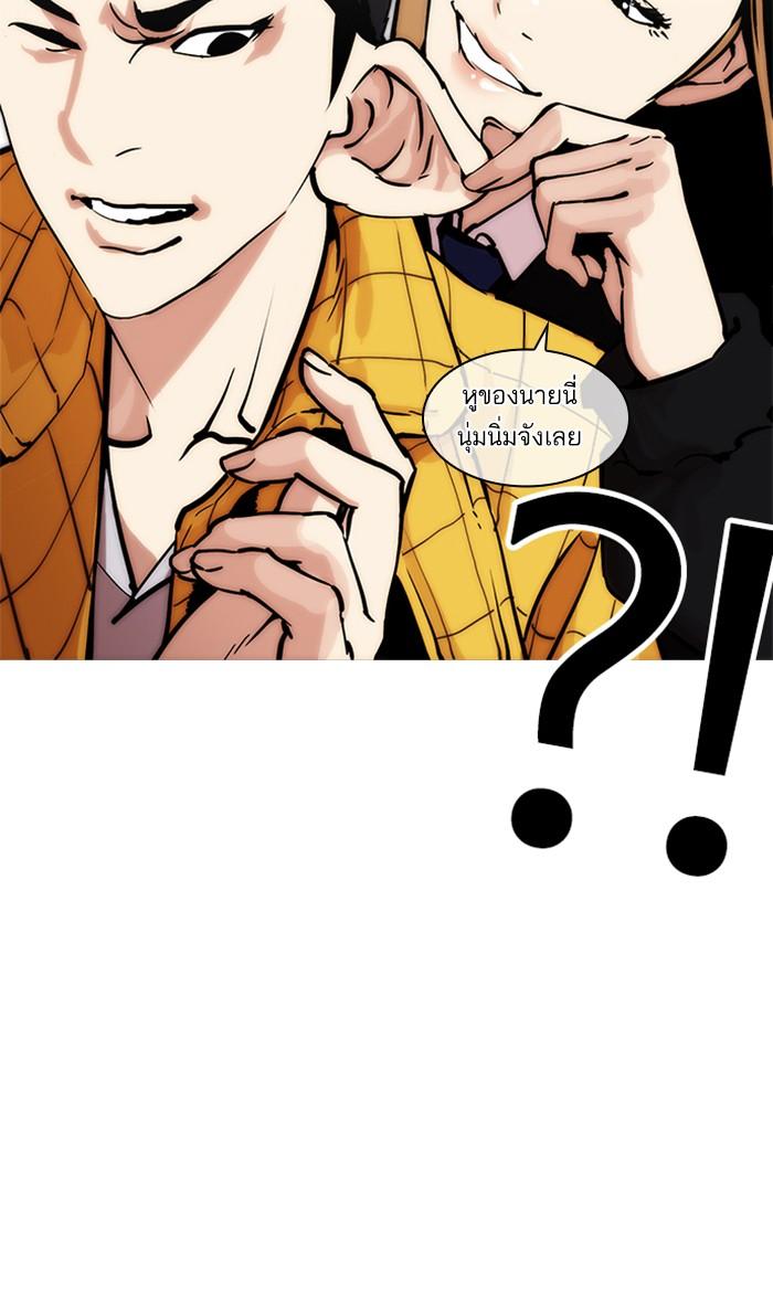 Lookism ตอนที่ 215 หน้า 81
